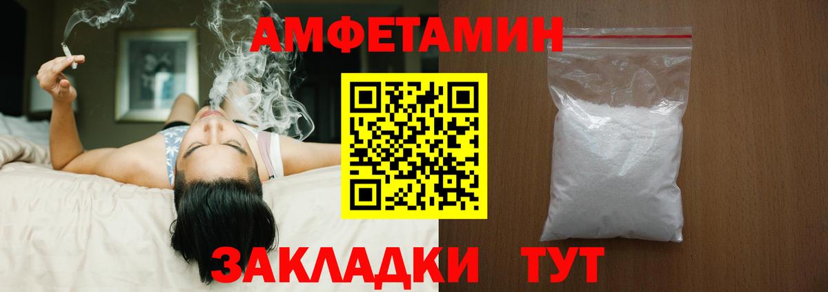 Амфетамин 97%  Вход с VPN  Богданович 