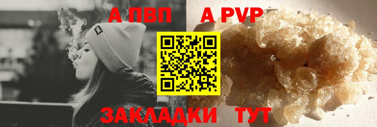 A-PVP крисы CK  А ПВП мука  Вход с VPN  Богданович 