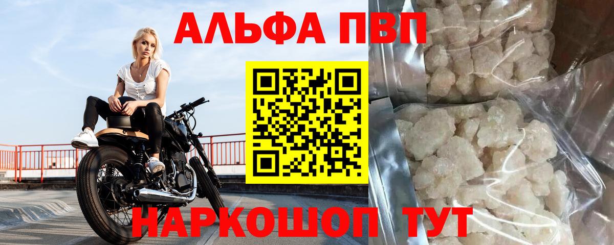 Альфа ПВП СК КРИС Богданович