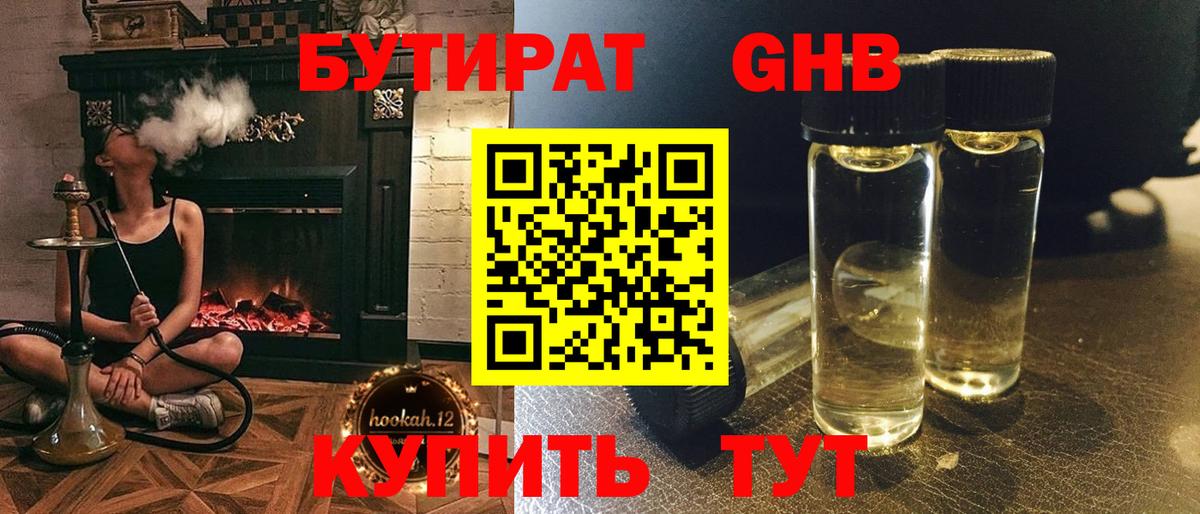Богданович  БУТИРАТ BDO  Вход с VPN 