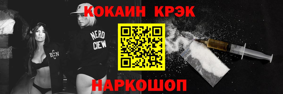Кокаин FishScale Богданович