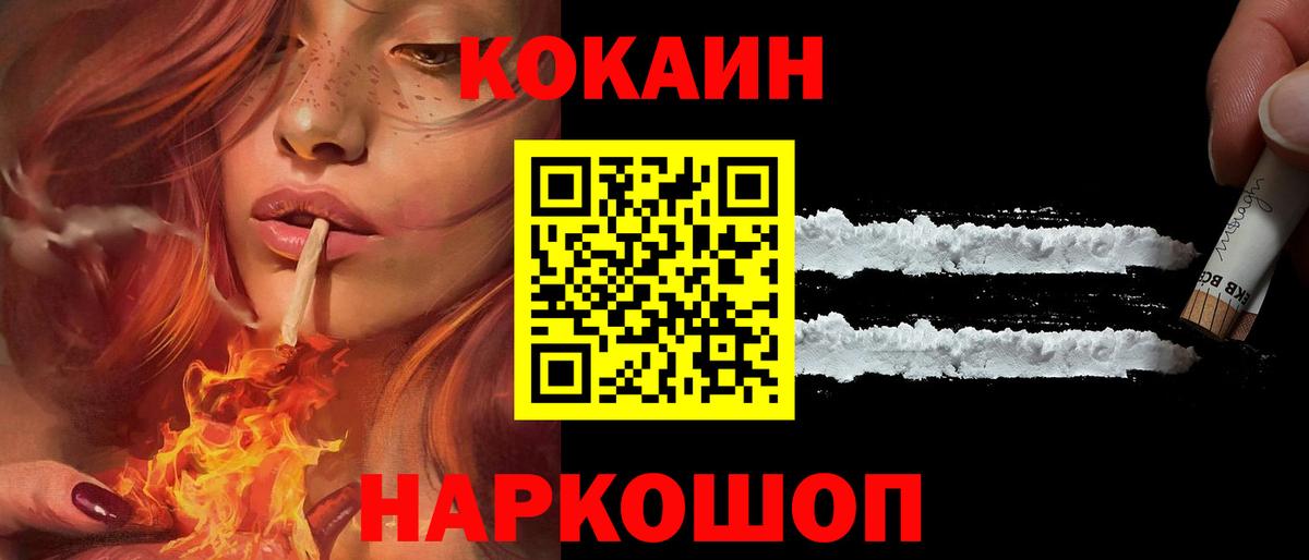 Кокаин  Вход с VPN  Богданович  Cocaine 98% 