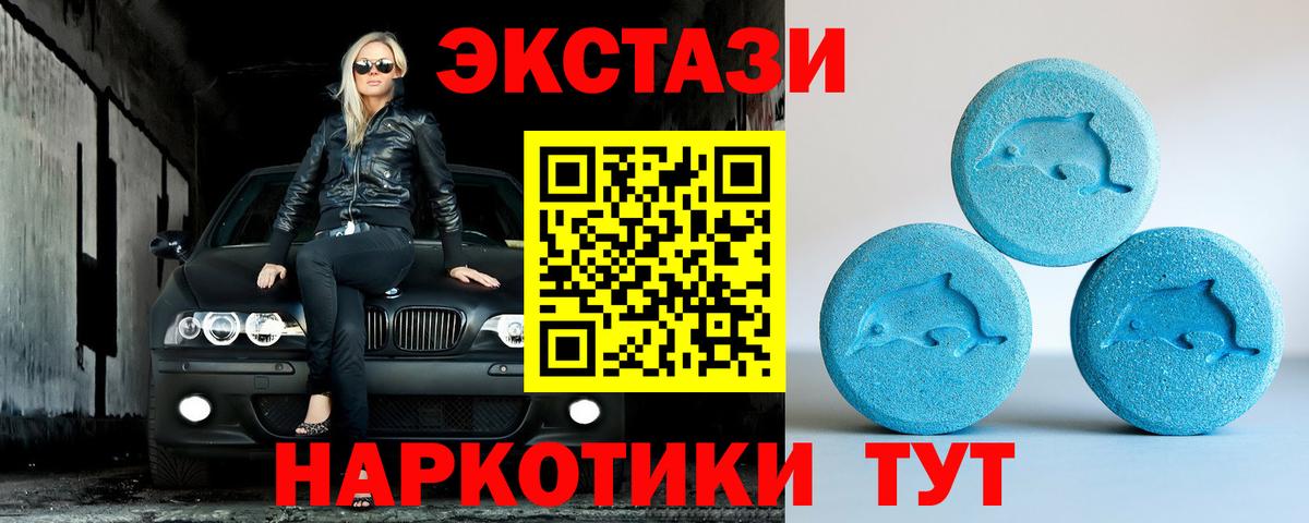 Экстази круглые  Ecstasy  Вход с VPN  Богданович  ЭКСТАЗИ 300 mg 