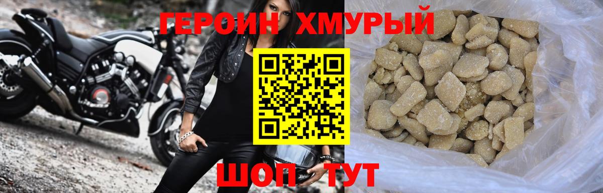 Героин афганец  Вход с VPN  Богданович 