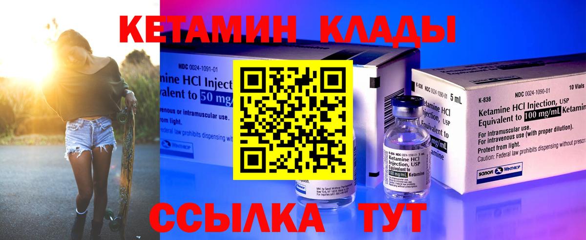 Богданович  shop как зайти  КЕТАМИН VHQ  Вход с VPN  Кетамин VHQ 