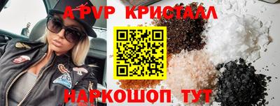 таблы Апшеронск