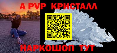 таблы Апшеронск
