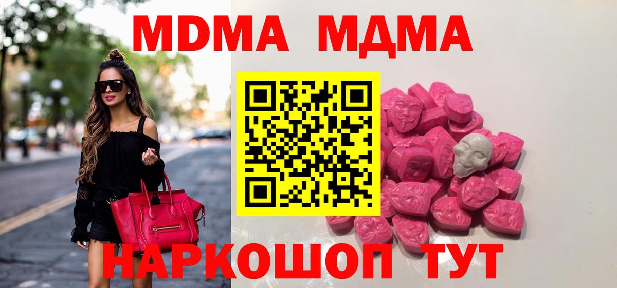 Богданович  MDMA Molly  Вход с VPN 