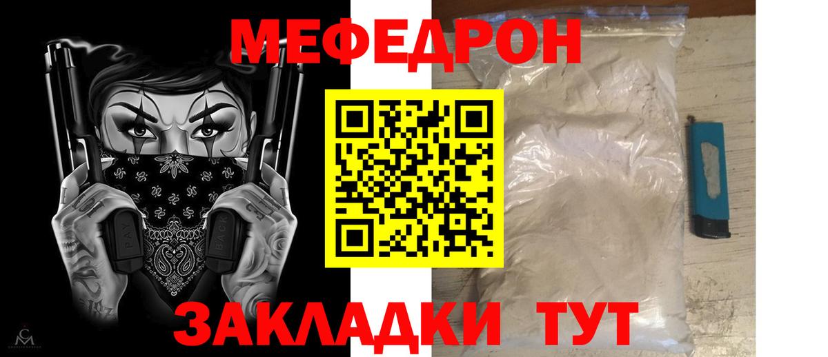 МЕФ мука Богданович