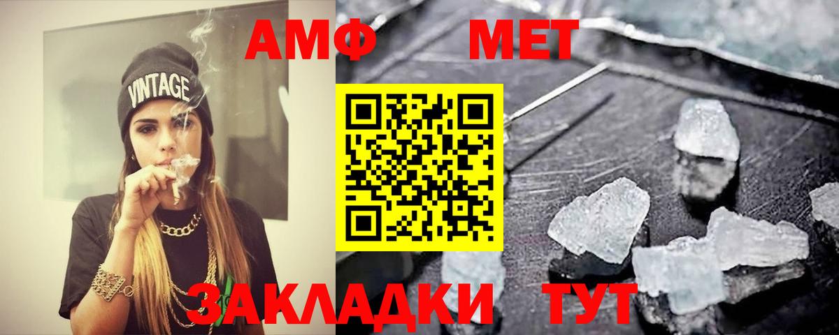 МЕТАМФЕТАМИН мет  Вход с VPN  МЕТАМФЕТАМИН мет  Богданович 