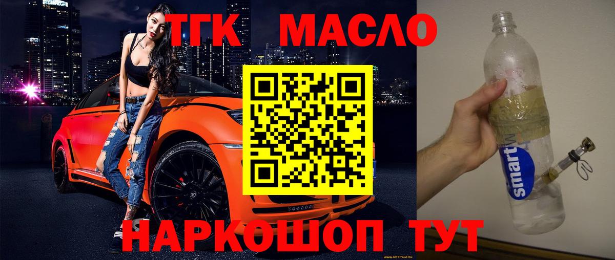 Богданович  дарнет шоп  Вход с VPN  ТГК концентрат  ТГК гашишное масло 